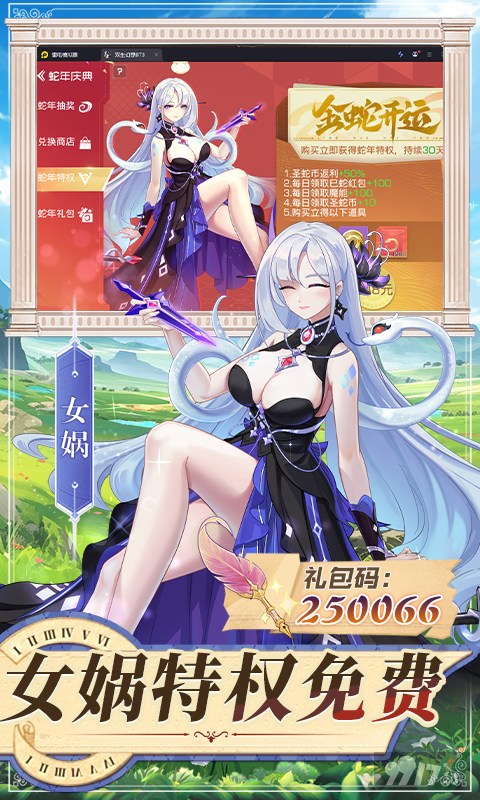 双生幻想无限代金充值版：GM尊享满级SVIP，99999代金送彩钻