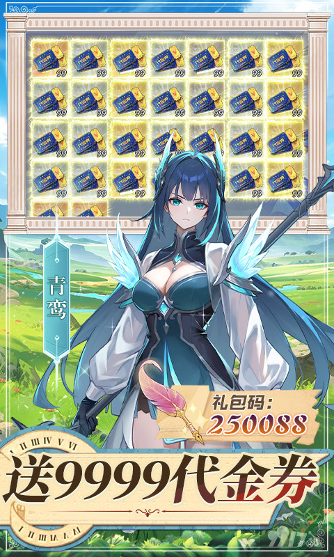 双生幻想无限代金充值版：GM尊享满级SVIP，99999代金送彩钻