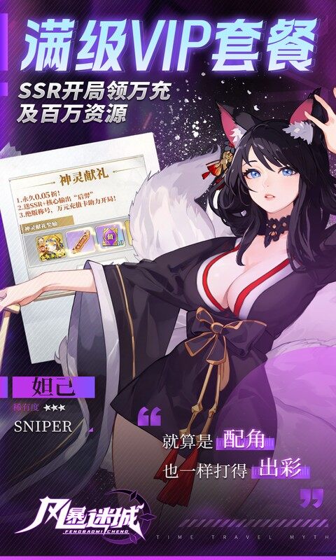 风暴迷城-0.05折送不限时代金游戏截图5