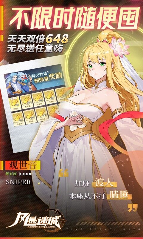 风暴迷城-0.05折送不限时代金游戏截图5