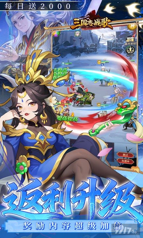 三国志战歌内置菜单免费版扶持号送海量资源 最强阵容推荐