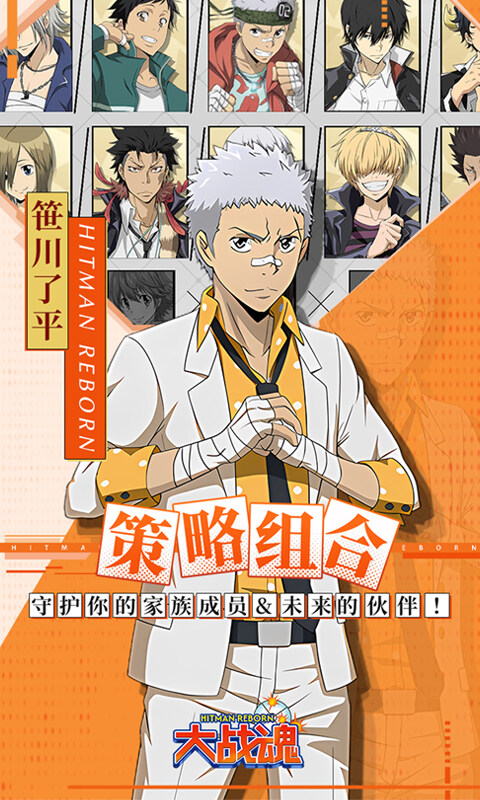 大战魂-0.1折家庭教师游戏截图5