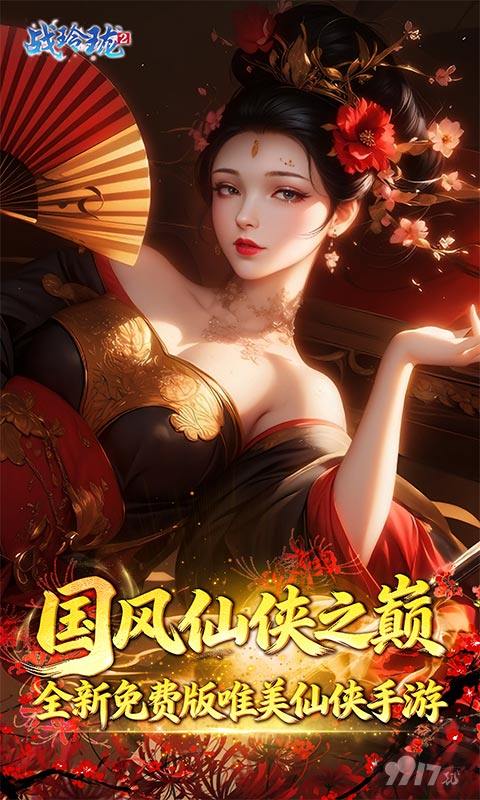 战玲珑2无限代金券福利 特权折扣号永久0.1折