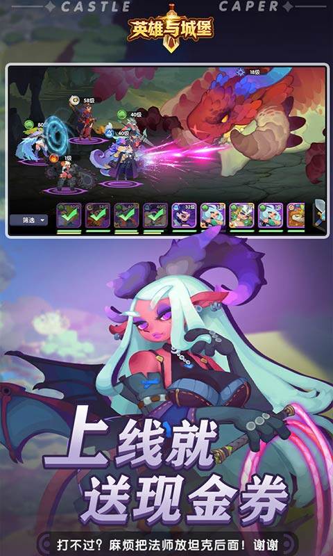 英雄与城堡-0.1折游戏截图5