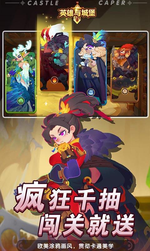 英雄与城堡-0.1折游戏截图5
