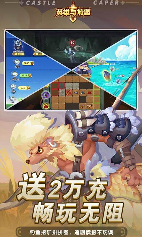 英雄与城堡-0.1折游戏截图5