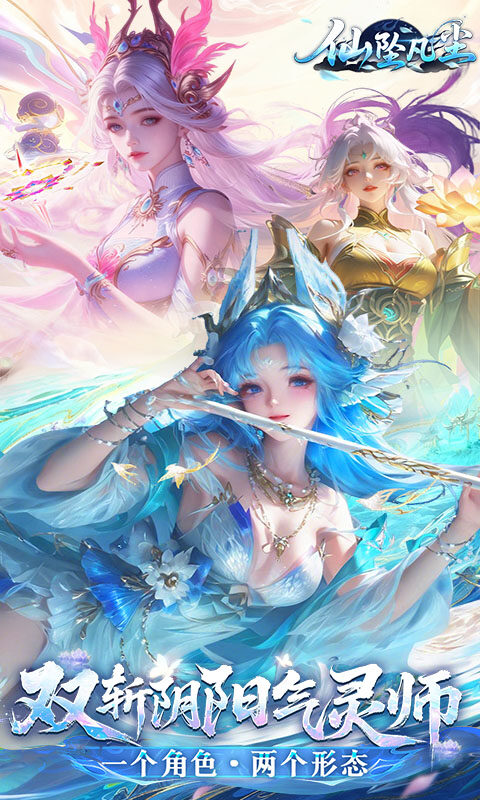 仙坠凡尘-0.1折打金版游戏截图5