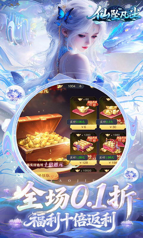 仙坠凡尘-0.1折打金版游戏截图5