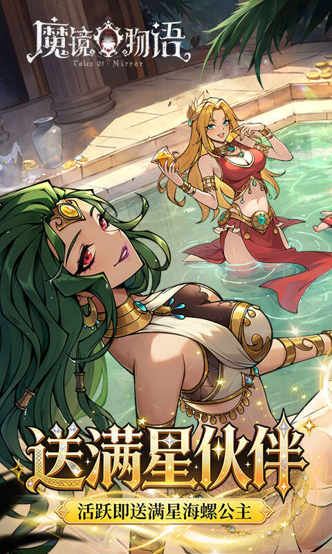 魔镜物语-0.05折新版幻灵重燃游戏截图5