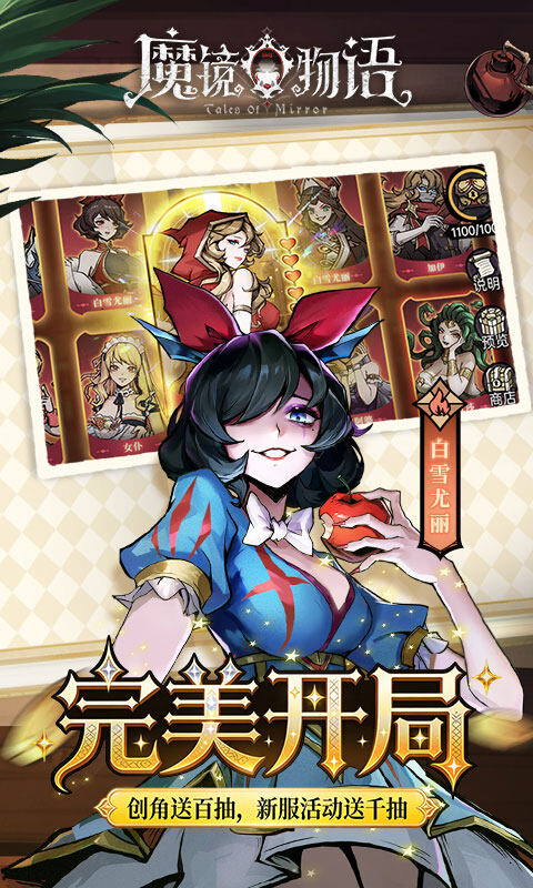魔镜物语-0.05折新版幻灵重燃游戏截图5