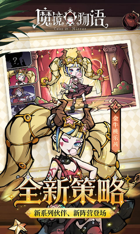 魔镜物语-0.05折新版幻灵重燃游戏截图5