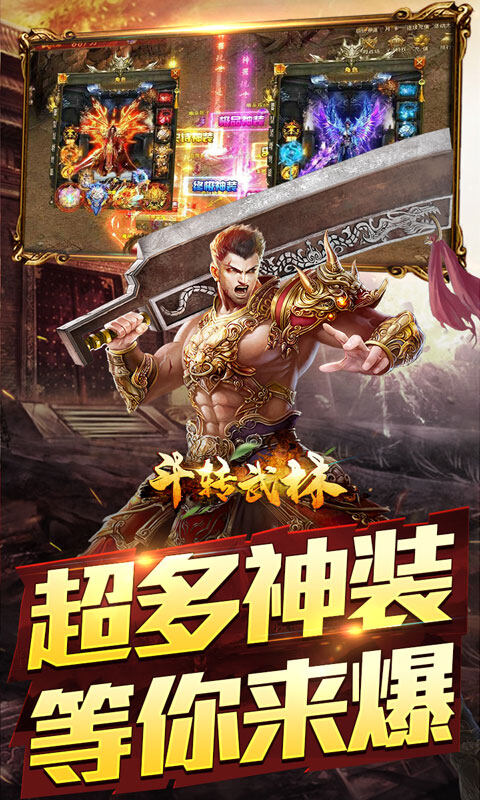 斗转武林-圣域高爆打金游戏截图5