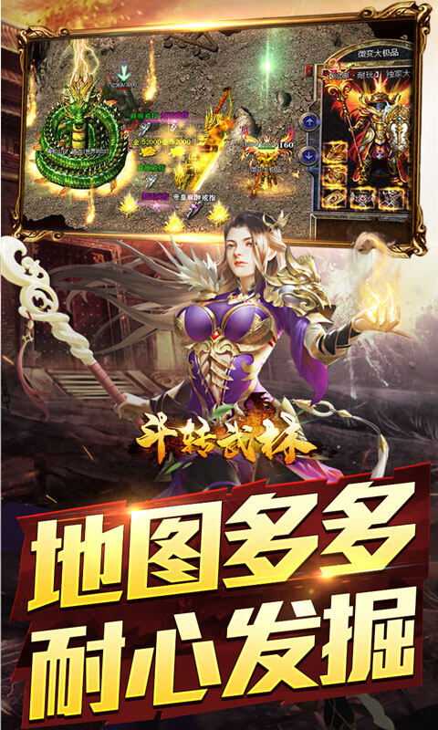 斗转武林-圣域高爆打金游戏截图5