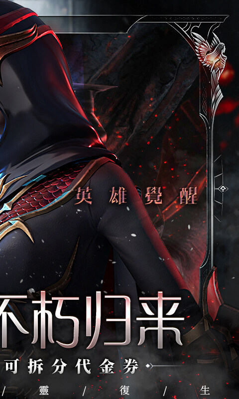 不朽觉醒-GM免费版（删档内测）游戏截图5