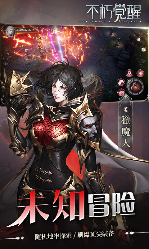 不朽觉醒-GM免费版（删档内测）游戏截图5