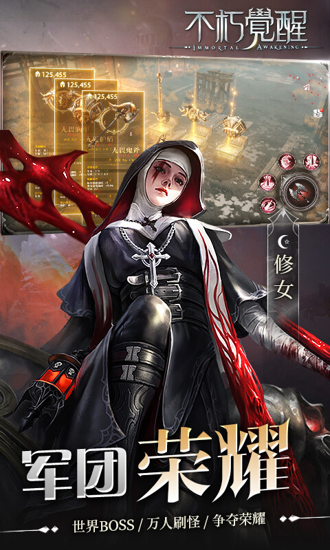不朽觉醒-GM免费版（删档内测）游戏截图5