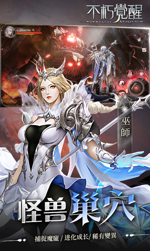 不朽觉醒-GM免费版（删档内测）游戏截图5