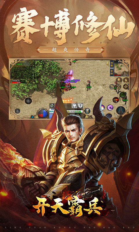 开天霸兵-好运金手指爆爆爆游戏截图5