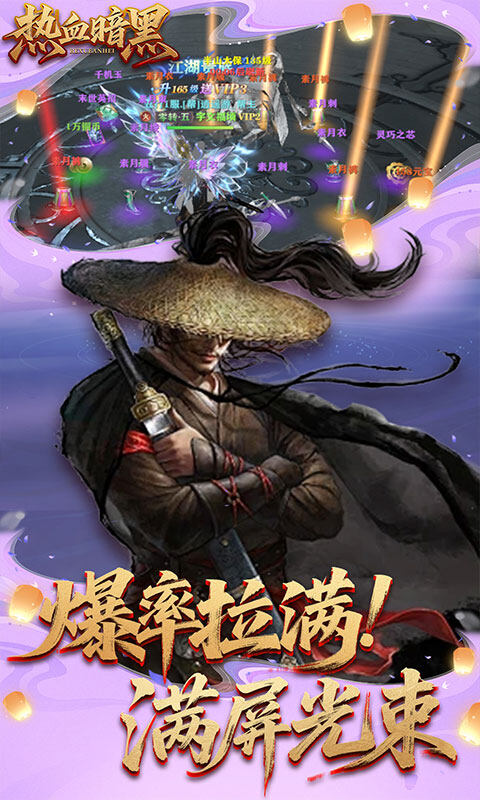 热血暗黑-3.5折武侠免费版游戏截图5