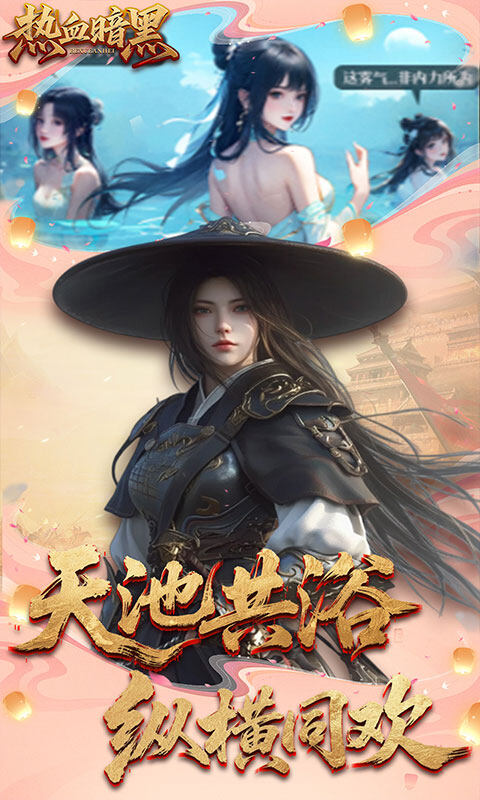 热血暗黑-3.5折武侠免费版游戏截图5