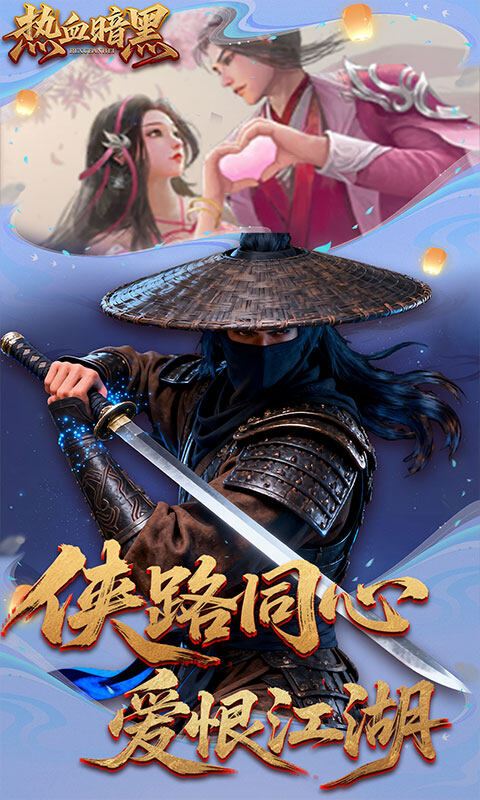 热血暗黑-3.5折武侠免费版游戏截图5