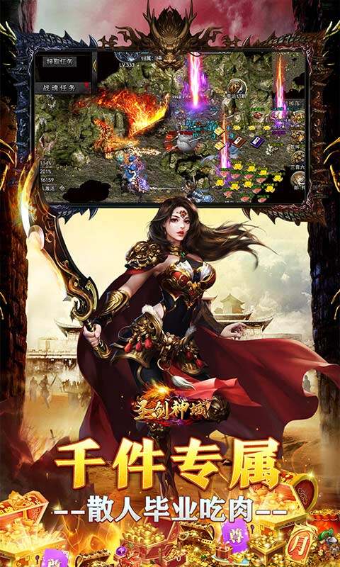 圣剑神域-狂风攻速超嗨送充游戏截图5