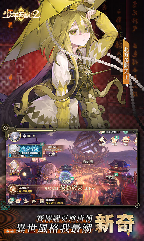 少年西游记2-免费版游戏截图5