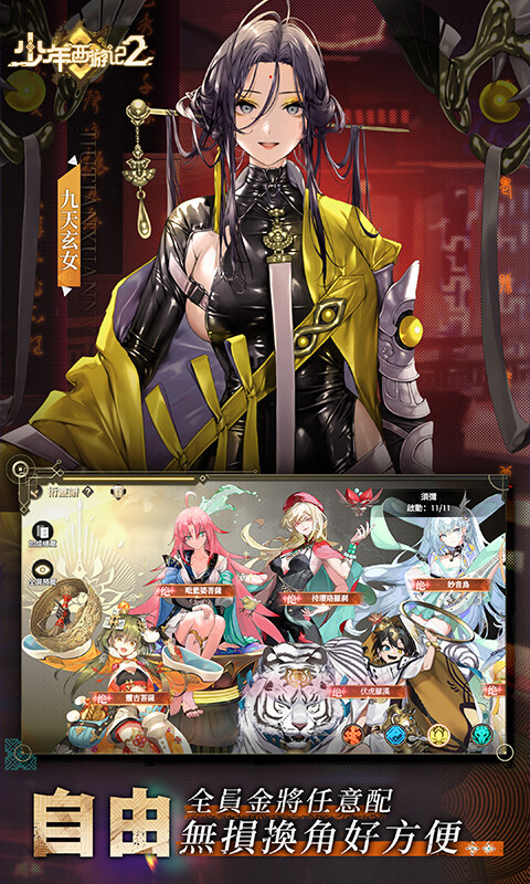 少年西游记2-免费版游戏截图5