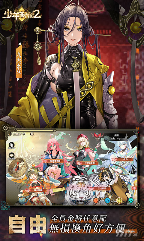 少年西游记2无限内购版：0.05折送48W代金券，满级VIP享百倍返利