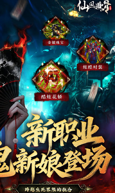 仙风道骨-0.1折千亿补贴游戏截图5