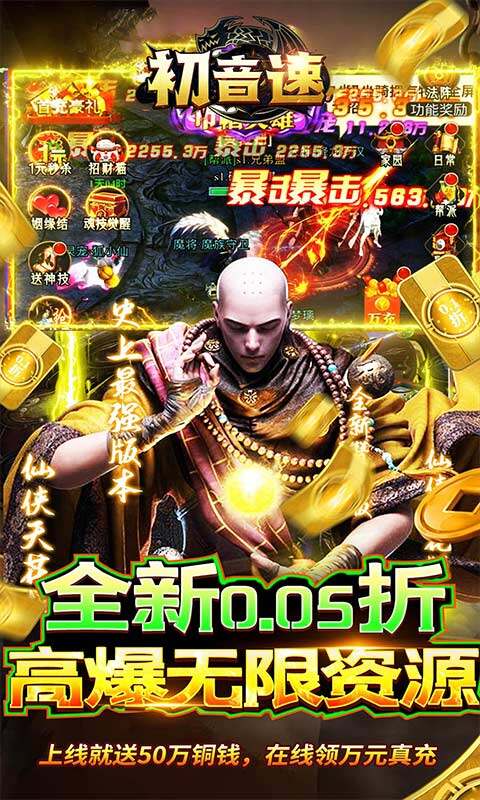 初音速-掌控命运0.05折游戏截图5