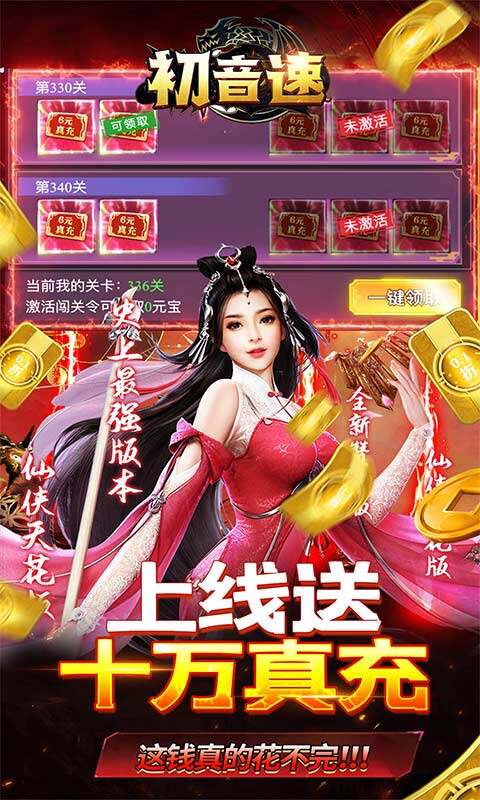 初音速-掌控命运0.05折游戏截图5