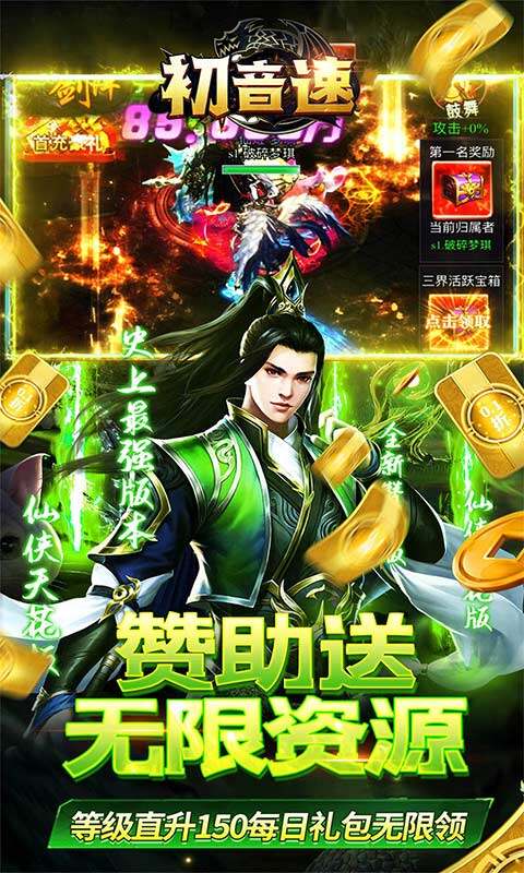 初音速-掌控命运0.05折游戏截图5