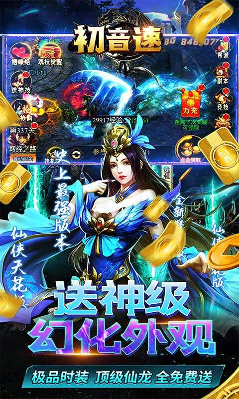 初音速-掌控命运0.05折游戏截图5