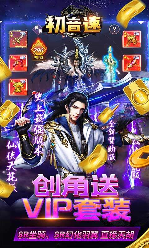 初音速-掌控命运0.05折游戏截图5