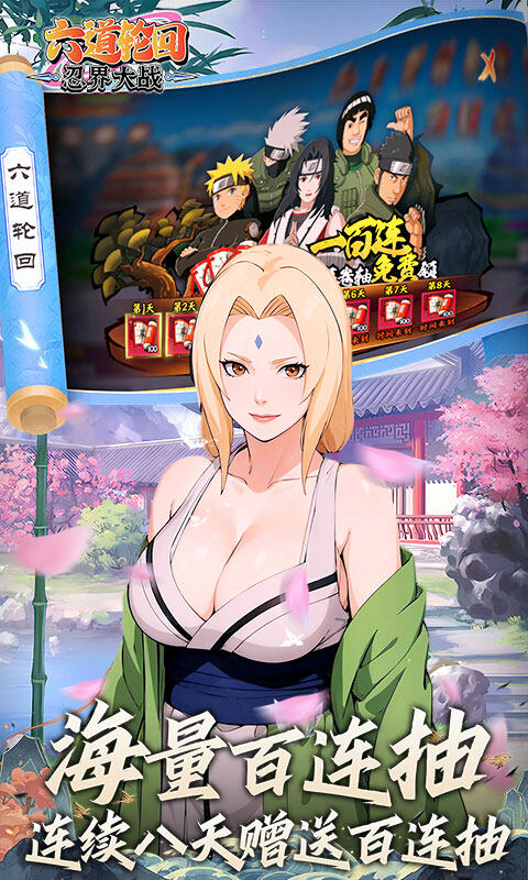 六道轮回-0.05折送满星金忍游戏截图5