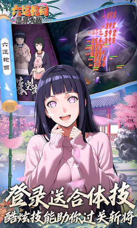 六道轮回-0.05折送满星金忍H5游戏截图5