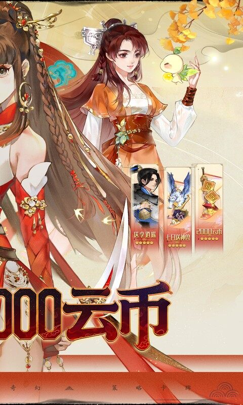 轩辕剑龙舞云山-0.1折每日送2000云币游戏截图5