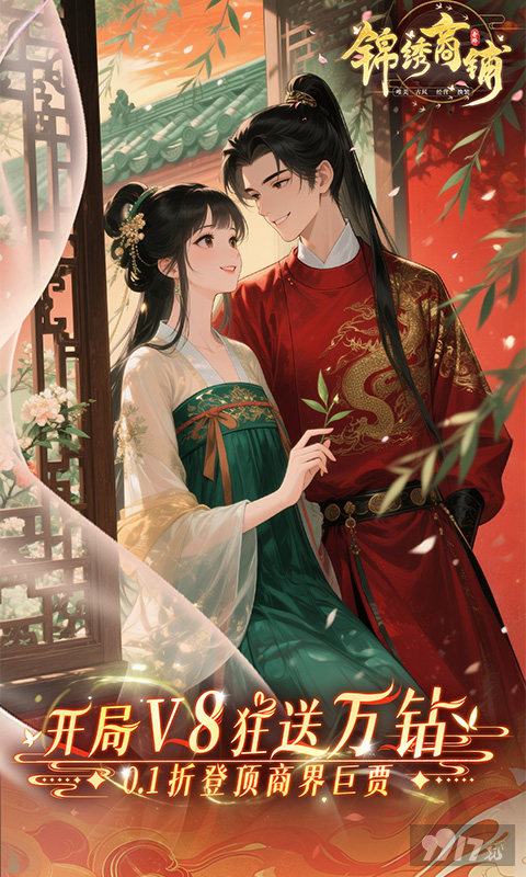 锦绣商铺GM无限连抽：999999钻石送月卡基金，VIP16日领50000充值卡