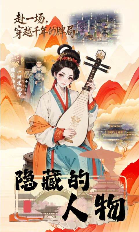 隐藏的人物游戏截图5