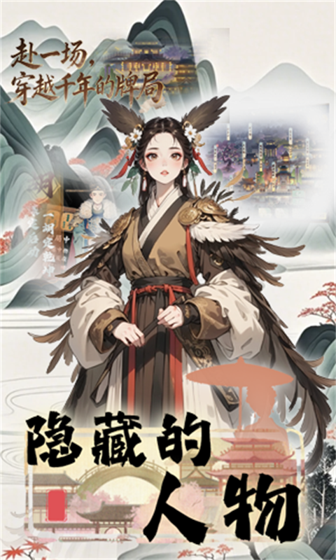 隐藏的人物游戏截图5