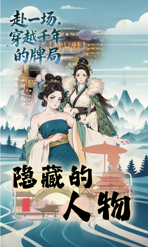 隐藏的人物游戏截图5