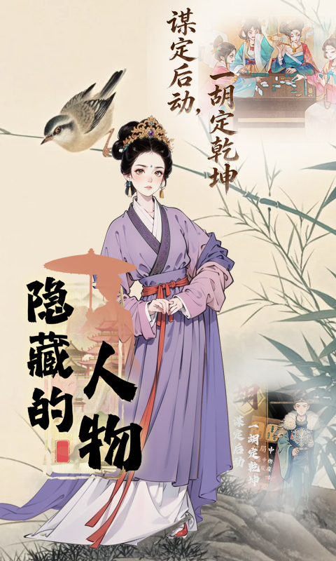 隐藏的人物游戏截图5