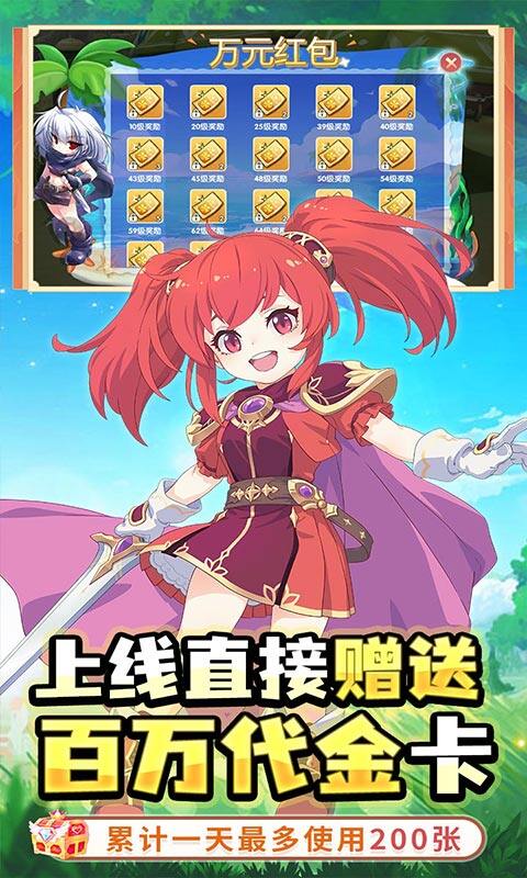 萌物大乱斗-0.1折送百万代金游戏截图5