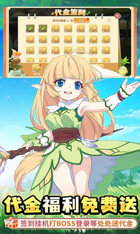 萌物大乱斗-0.1折送百万代金游戏截图5