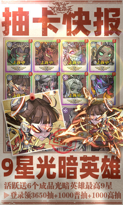 都市冒险高手-0.05万抽1W代金游戏截图5