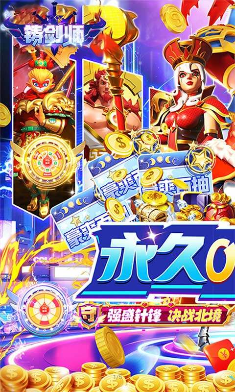 铸剑师-保卫城堡0.05折游戏截图5