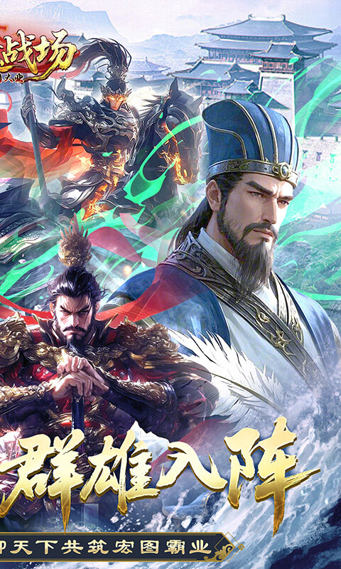 仙魔战场-0.05送名将关羽游戏截图5