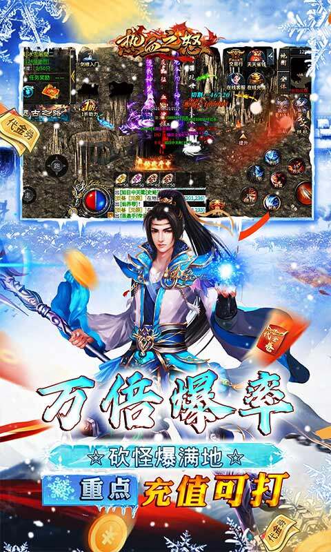 热血之怒-激情高爆攻速冰雪游戏截图5