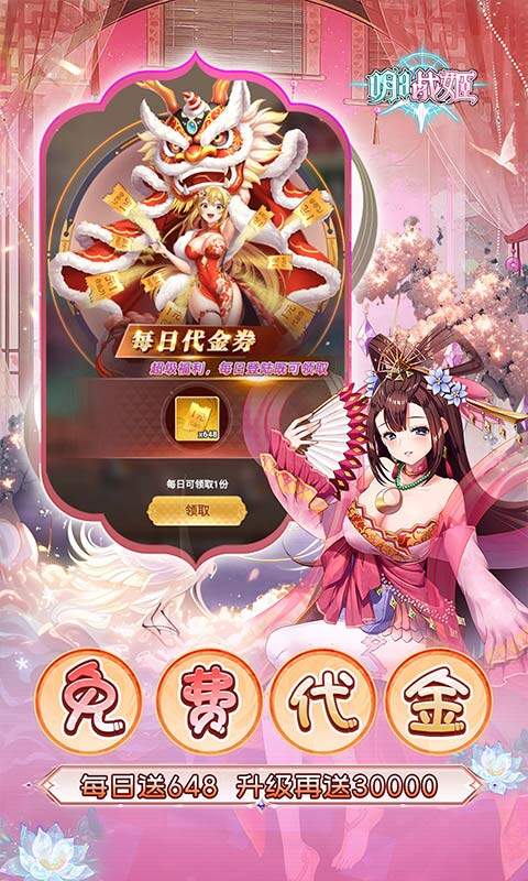 明日战姬-0.1折幽会三国战姬游戏截图5